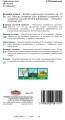 Kolendra siewna tył TORS 52 43 11_RS.jpg