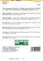 Fasola szparagowa Złota Saxa 30g tył 42 63 11 spez Stern_RS.jpg
